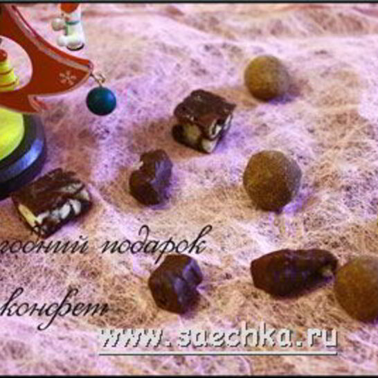 Рецепт новогодние конфеты