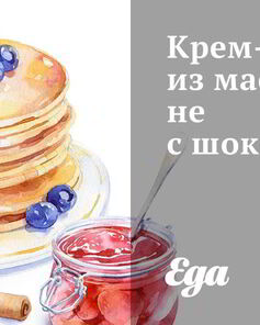 Крем-брюле из маскарпоне с шоколадом