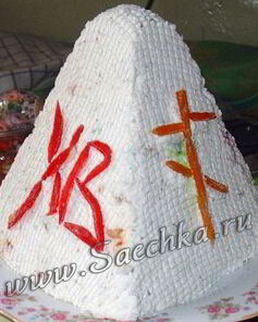 Царская пасха упрощенная