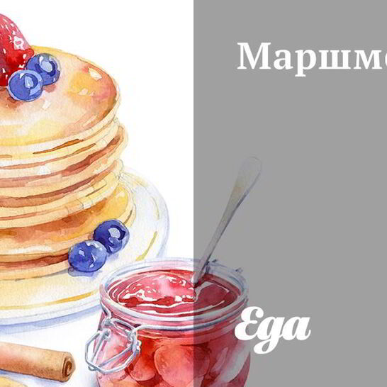 Рецепт маршмеллоу