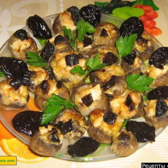 Рецепт шампиньоны с черносливом