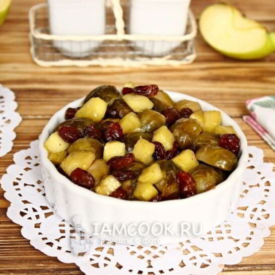 Рецепт брюссельская капуста с яблоками и изюмом