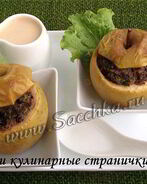 Печень в яблоках