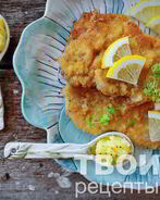 Венский шницель