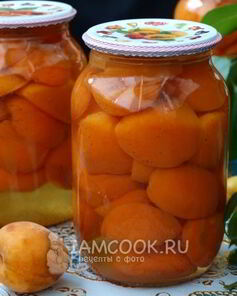 Абрикосы в сиропе на зиму без стерилизации