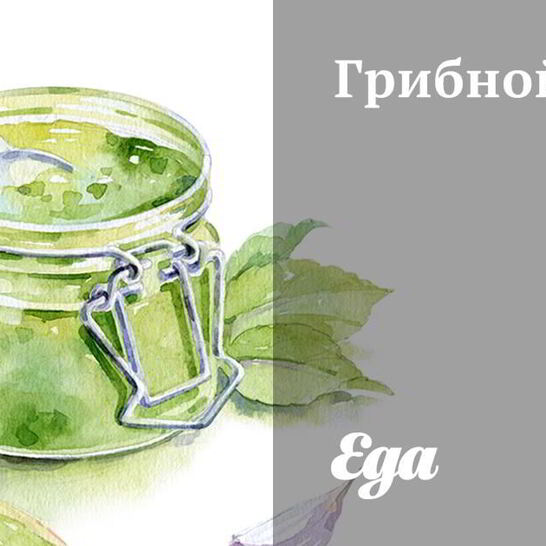 Рецепт грибной соус