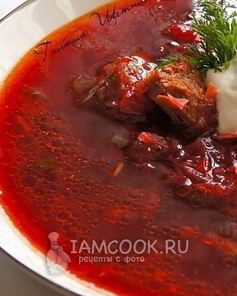 Борщ с телятиной