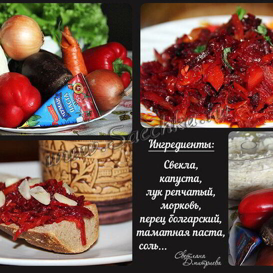 Рецепт заправка для борща