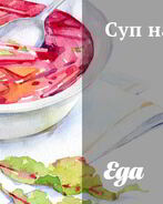 Суп на зиму