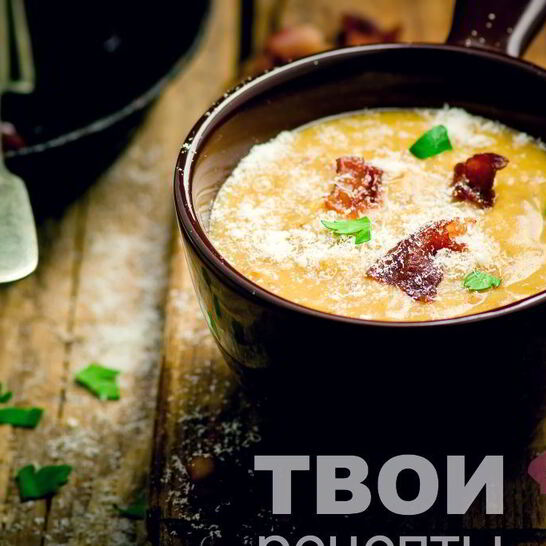 Рецепт суп-пюре с сыром