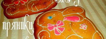 медовые пряники с начинкой. Шаг 10