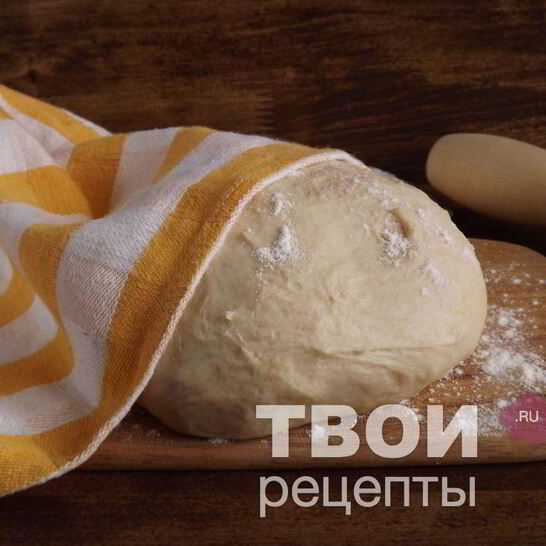 Рецепт дрожжевое тесто для пиццы