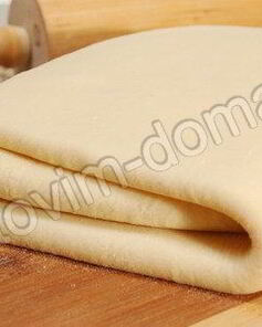 Слоеное бездрожжевое тесто