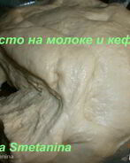 Тесто на молоке и кефире