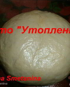 Тесто Утопленник