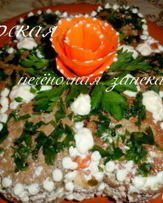 Царская печеночная запеканка