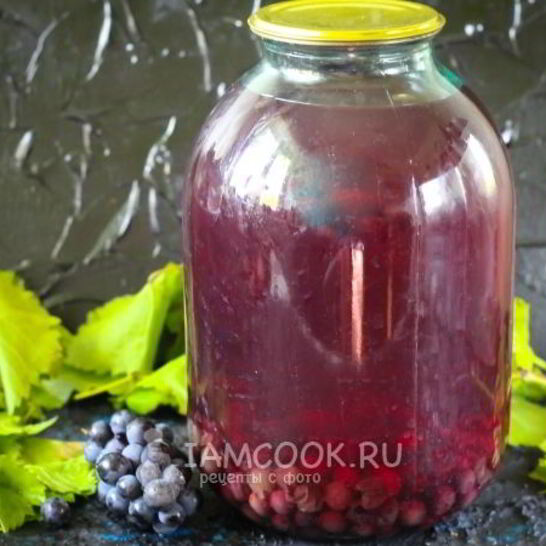 Рецепт компот из синего винограда на зиму