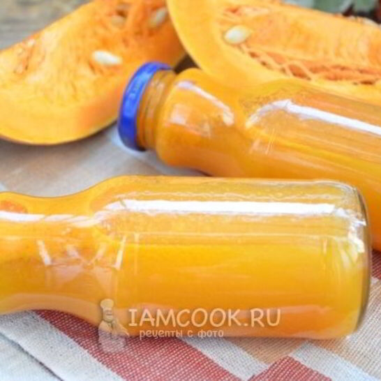 Рецепт сок из тыквы на зиму