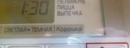 варенье в хлебопечке. Шаг 4