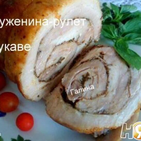 Рецепт буженина-рулет в рукаве