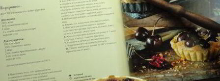 тарталетки с вишней. Шаг 7