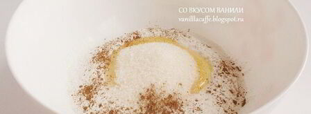 миндальный тарт с грейпфрутовым кремом, белым шоколадом и маскарпоне. Шаг 9